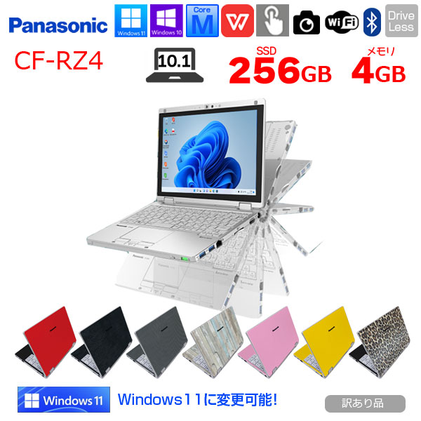 Panasonic CF-RZ4 中古 レッツノート Office Win10 or Win11 2in1タブレット[CoreM 5Y70 4GB 256GB 無線 カメラ 10.1型]:訳あり(割れあり)sub_image1