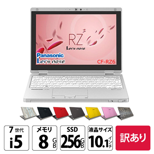 【中古パソコン】Panasonic CF-RZ6 中古 レッツノート 選べるカラー Office Win11 or Win10 2in1[Corei5-7Y57 メモリ8GB SSD256GB カメラ 10.1型]:訳ありsub_image1