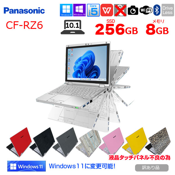 Panasonic CF-RZ6 中古 レッツノート 選べるカラー Office Win11 or Win10 2in1[Corei5-7Y57 8GB 256GB 無線 カメラ 10.1型]:訳あり品(タッチ▲)sub_image1