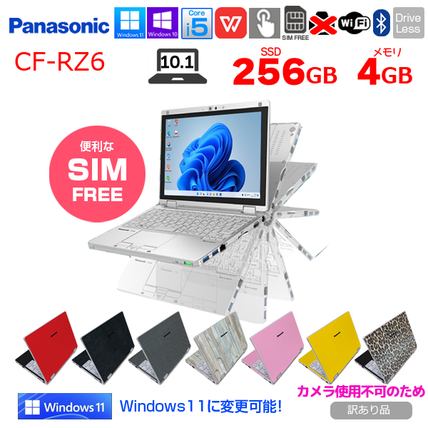 Panasonic CF-RZ6 中古 レッツノート 選べるカラー Office Win10 or Win11 第7世代 2in1タブレット[Corei5-7Y57 4GB 256GB 無線 WAN 10.1型]:訳あり(カメラ×)sub_image1