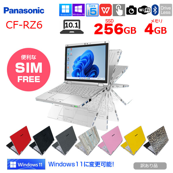 【SIMフリー】Panasonic CF-RZ6 中古 レッツノート 選べるカラー Office Win10 or Win11 2in1タブレット[Corei5-7Y57 4GB 256GB 無線 WAN カメラ 10.1型]:訳あり(スリープ×)sub_image1
