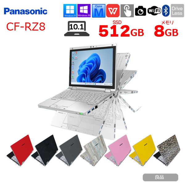 Panasonic CF-RZ8 中古 レッツノート 選べるカラー Office Win11 第8世代 2in1[Core m3 8100Y 8GB SSD512GB 無線 カメラ]:良品sub_image1
