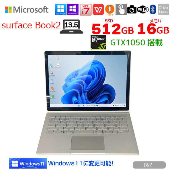 Microsoft Surface Book2 中古 着脱式 2in1タブレット GTX1050搭載 Office Win11 or10[Core i7 8650U メモリ16GB SSD512GB 無線 カメラ 13.5型]:良品sub_image1