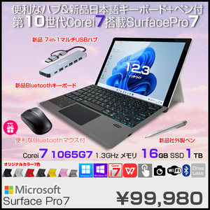Microsoft Surface テンプレート