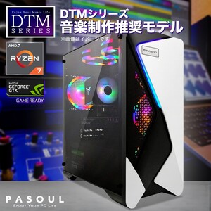 音楽制作推奨モデル DTM向け ゲーミングPC デスクトップパソコン COMBAT ZONE S7 GTX1650 AMD Ryzen7 5700X win11 メモリ16GB SSD512GB