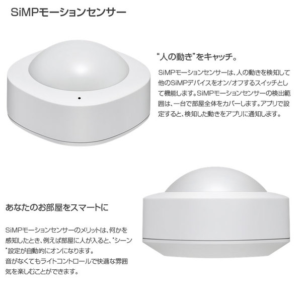 SiMPNiC Smart Home Starter Kit KIT-02-JSK スマート・ホーム　入門キット デバイス集中管理 スマホで操作　 GoogleAssistant amazon alexasub_image3