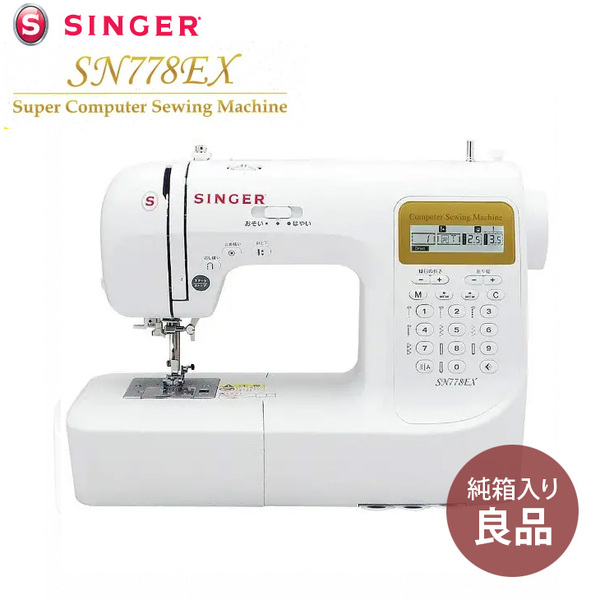 【純箱入り付属品揃った良品!】SINGER SN778EX コンピューターミシン 文字・模様207種類 ワイドテーブル・フットコントローラー付sub_image1