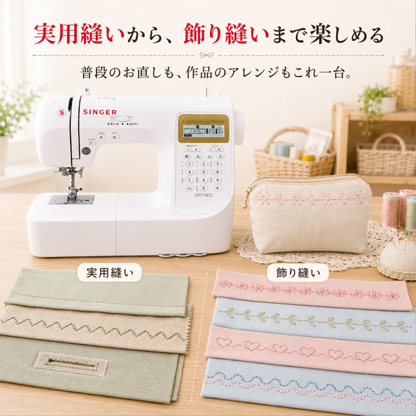 【純箱入り付属品揃った良品!】SINGER SN778EX コンピューターミシン 文字・模様207種類 ワイドテーブル・フットコントローラー付sub_image5