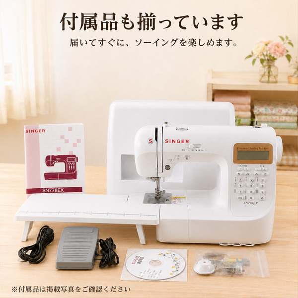 【純箱入り付属品揃った良品!】SINGER SN778EX コンピューターミシン 文字・模様207種類 ワイドテーブル・フットコントローラー付sub_image6