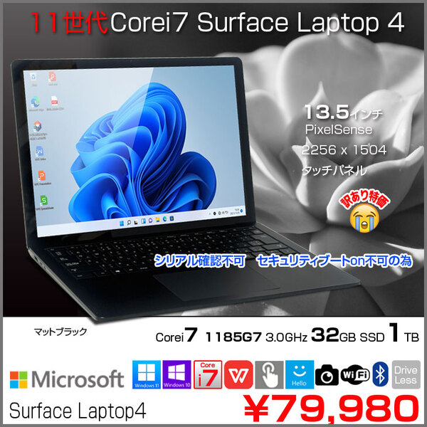 】Microsoft Surface Laptop4 ノート Office Win11 タッチパネル 高解像度 [Core i7 1185G7 32GB SSD1TB 13.5型 ブラック]:訳あり(シリアル×)