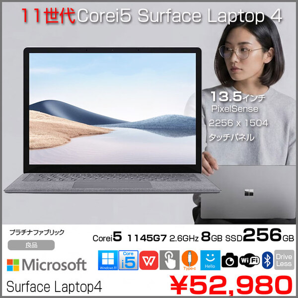 【中古パソコン】Microsoft Surface Laptop4 ノート Office Win11 タッチパネル [Core i5 1145G7 8GB 256GB 13.5型 プラチナ ファブリック]:良品
