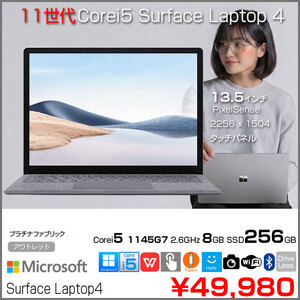 【中古パソコン】Microsoft Surface Laptop4 ノート Office Win11 タッチパネル [Core i5 1145G7 8GB 256GB 13.5型 プラチナ ファブリック]:アウトレット