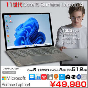 Microsoft Surface Laptop4 5BT-00087 11世代[Core i5 1035G7 メモリ8GB SSD512GB 無線 カメラ 13.5型 ] : アウトレット特価　●中古 ノート Office  Win11 タッチパネル 高解像度　プラチナ　ファブリック　