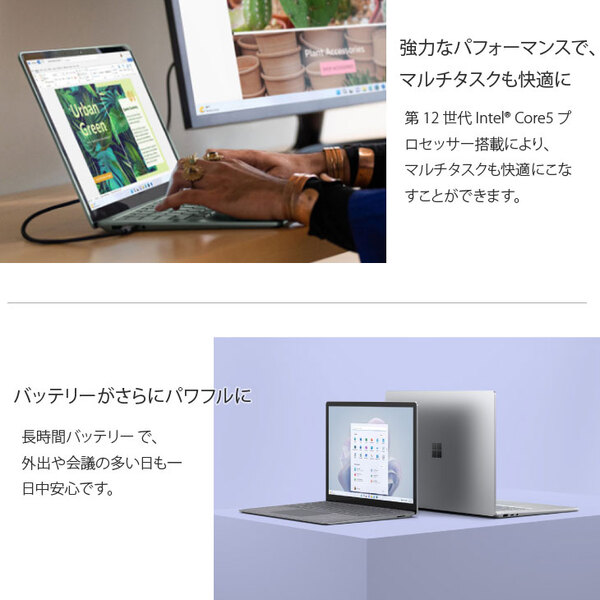 【レンタル】7日間～ Microsoft Surface Laptop5 ノート Office Win11 タッチパネル 高解像度 [Core i5 1245U 8GB SSD256GB カメラ 13.5型 プラチナ]sub_image4