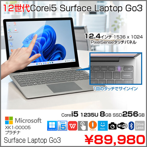 Microsoft Surface LaptopGo3 XK1-00005　中古 ノート Office Win11 タッチパネル 高解像度 [Core i5 1235U 8GB SSD256GB 12.4型　プラチナ]:良品