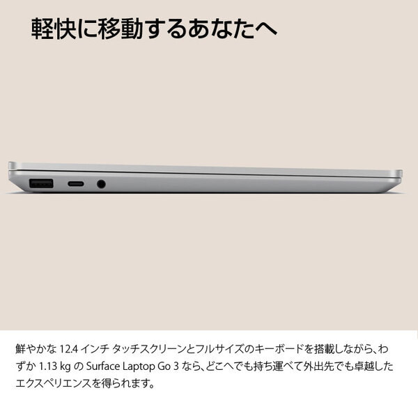 Microsoft Surface LaptopGo3 XK1-00005　中古 ノート Office Win11 タッチパネル 高解像度 [Core i5 1235U 8GB SSD256GB 12.4型　プラチナ]:良品sub_image4