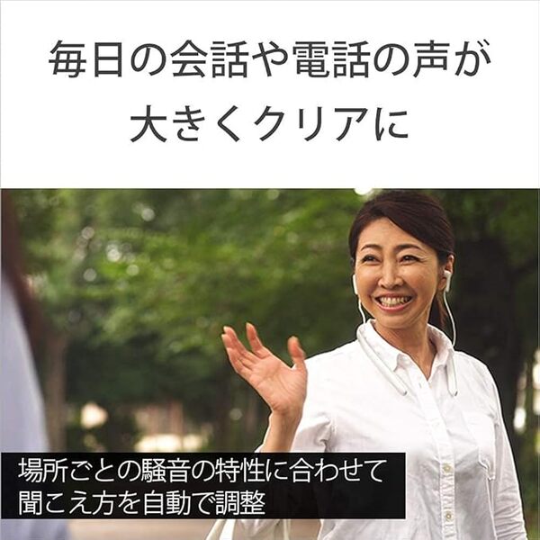 【レンタル】1泊2日～ソニー(SONY) 首かけ集音器/テレビ用スピーカー SMR-10 : 最大24時間駆動 オートシーンセレクト/マイボイスキャンセリング搭載 ホワイトsub_image1