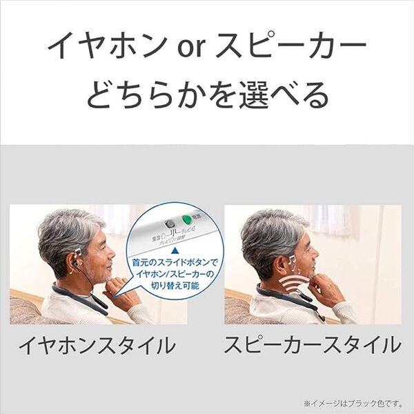 【レンタル】1泊2日～ソニー(SONY) 首かけ集音器/テレビ用スピーカー SMR-10 : 最大24時間駆動 オートシーンセレクト/マイボイスキャンセリング搭載 ホワイトsub_image2