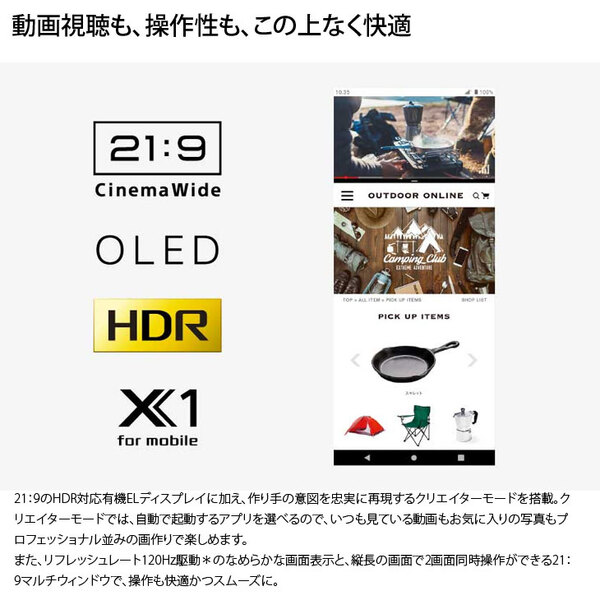 【SIMフリー】SONY Xperia 5III SO-53B スマートフォン 128GB 指紋センサー [Snapdragon 888 5G RAM8GB ROM128GB 6.1インチ Android ピンク]:美品sub_image3