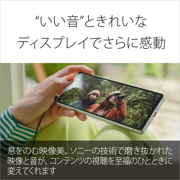 【SIMフリー】SONY Xperia 5V XQ-DE44 B2JPCX0 スマートフォン nanoSIM eSIM 指紋センサー [Snapdragon 8 Gen2 RAM8GB ROM256GB 6.1インチ Android ブラック]:美品sub_image4