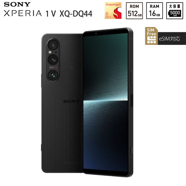 【SIMフリー】SONY Xperia 1V XQ-DQ44 スマートフォン eSIM nanoSIM 指紋センサー [Snapdragon 8 Gen2 RAM16GB ROM512GB 6.5インチ Android ブラック]:美品sub_image1