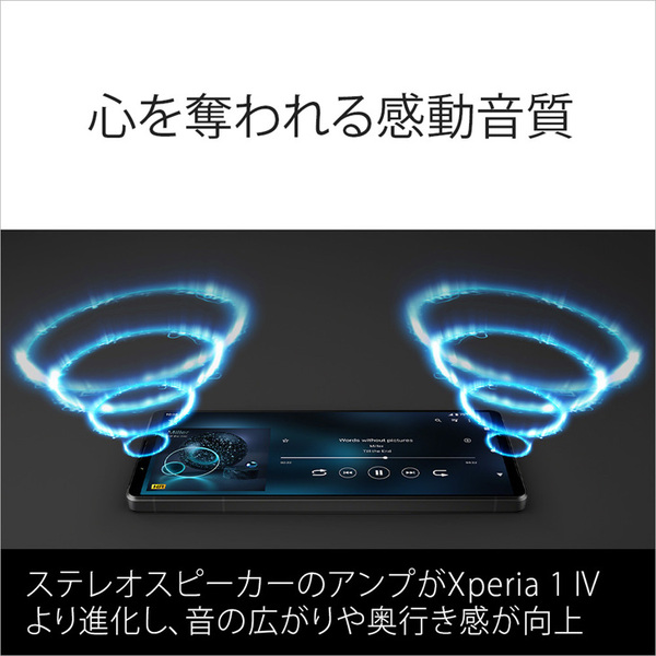 【SIMフリー】SONY Xperia 1V XQ-DQ44 スマートフォン eSIM nanoSIM 指紋センサー [Snapdragon 8 Gen2 RAM16GB ROM512GB 6.5インチ Android ブラック]:美品sub_image5