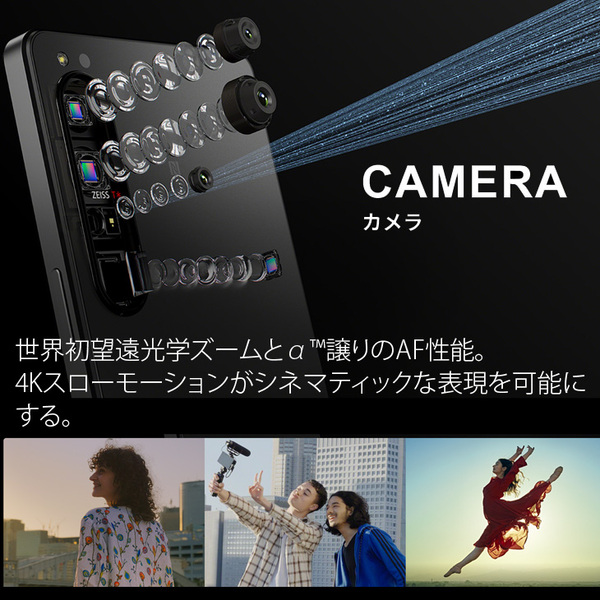 【SIMロック解除済み】SONY Xperia Ⅳ SO-51C スマートフォン ブラック 指紋センサー 大容量バッテリー ワイヤレス充電対応 [Snapdragon 8 Gen1 RAM12GB ROM256GB 6.5インチ Android ブラック]:美品sub_image2