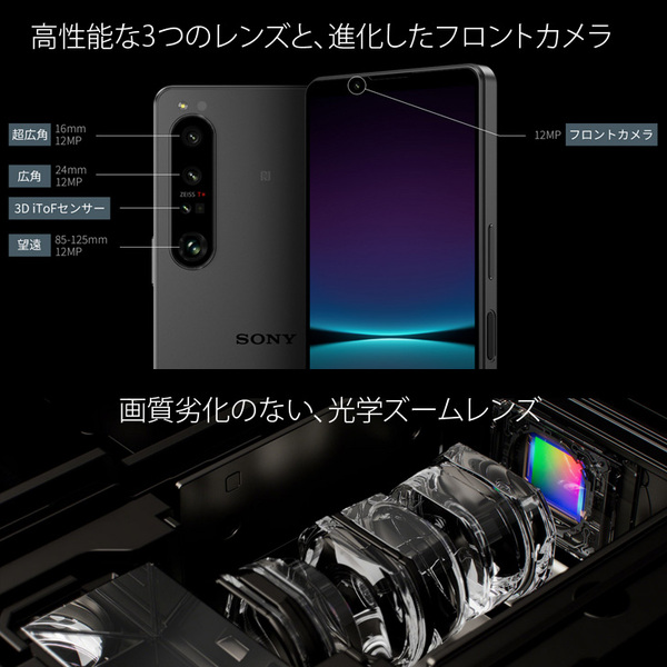 【SIMロック解除済み】SONY Xperia Ⅳ SO-51C スマートフォン ブラック 指紋センサー 大容量バッテリー ワイヤレス充電対応 [Snapdragon 8 Gen1 RAM12GB ROM256GB 6.5インチ Android ブラック]:美品sub_image3