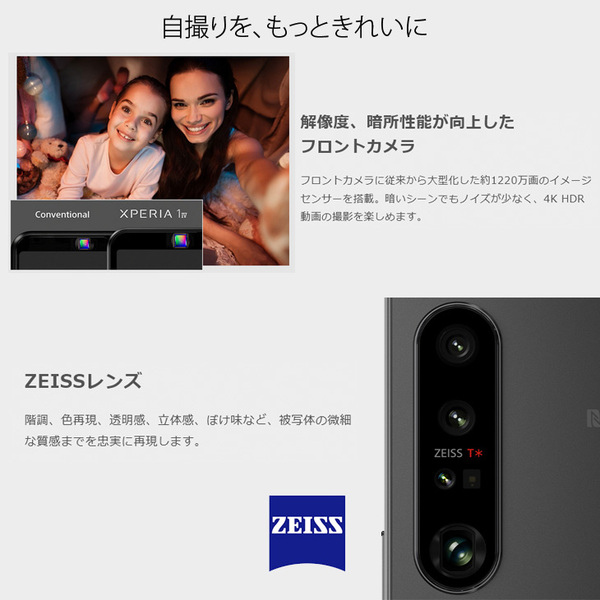 【SIMロック解除済み】SONY Xperia Ⅳ SO-51C スマートフォン ブラック 指紋センサー 大容量バッテリー ワイヤレス充電対応 [Snapdragon 8 Gen1 RAM12GB ROM256GB 6.5インチ Android ブラック]:美品sub_image5