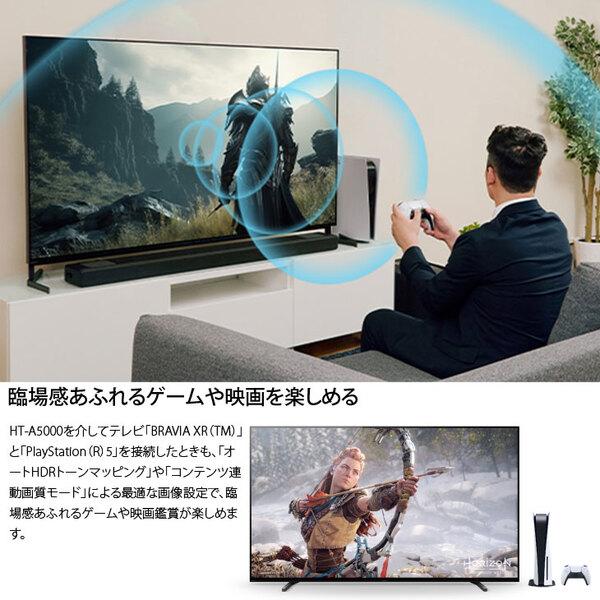 【中古】SONY HT-5000 サウンドバー　高性能スピーカー 5.1.2ch Dolby Atmos DTS:X ハイレゾ 8KHDR HDMI付属 Bluetooth 対応 ブラック :良品sub_image5