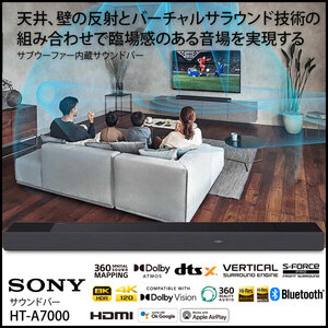 HT-A7000 ハイレゾ サウンドバー高性能スピーカー 7.1.2ch Dolby Atmos DTS 8KHDR HDMI付属 Bluetooth 対応 ブラック :良品