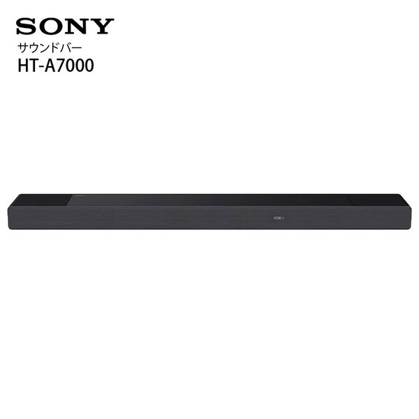 【中古】SONY HT-A7000 ハイレゾ サウンドバー高性能スピーカー 7.1.2ch Dolby Atmos DTSX 8KHDR HDMI付属 Bluetooth 対応 ブラック :良品sub_image1