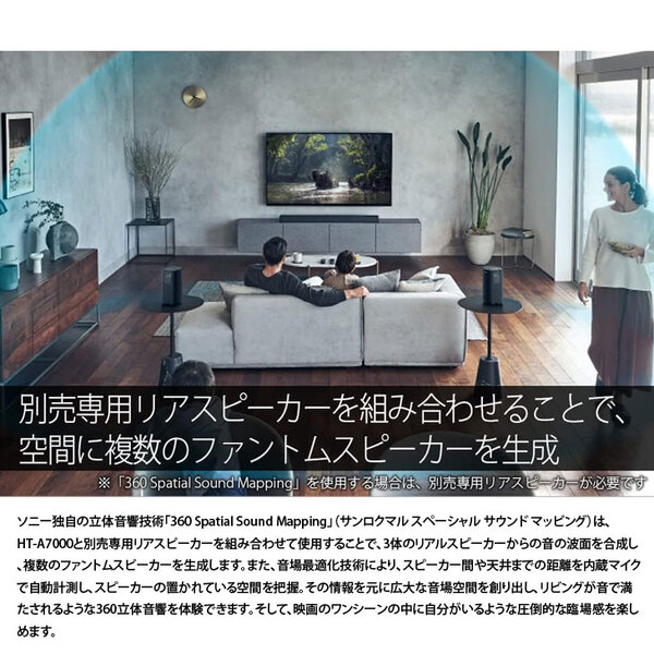 【中古】SONY HT-A7000 ハイレゾ サウンドバー高性能スピーカー 7.1.2ch Dolby Atmos DTSX 8KHDR HDMI付属 Bluetooth 対応 ブラック :良品sub_image2