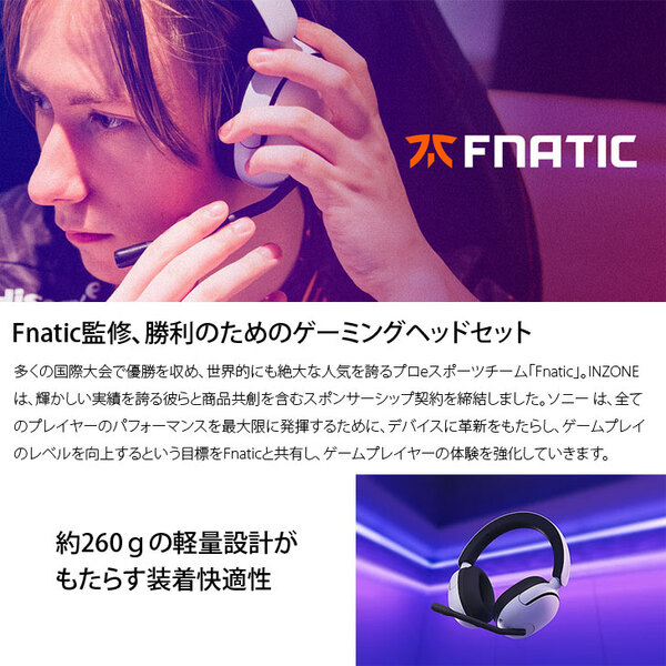 SONY INZOINE H5 WH-G500 ゲーミングギア [密閉ダイナミック型 2.4GHz無線接続  ワイヤレス・ヘッドセット Fnatic監修　ブラック　ホワイト]:美品sub_image2