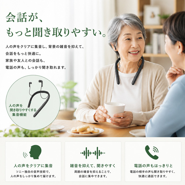 【付属品揃った良品】SONY SMR-10 ブラック 首かけ集音器 テレビワイヤレススピーカー対応 充電式 音声明瞭機能 約24時間連続使用sub_image4