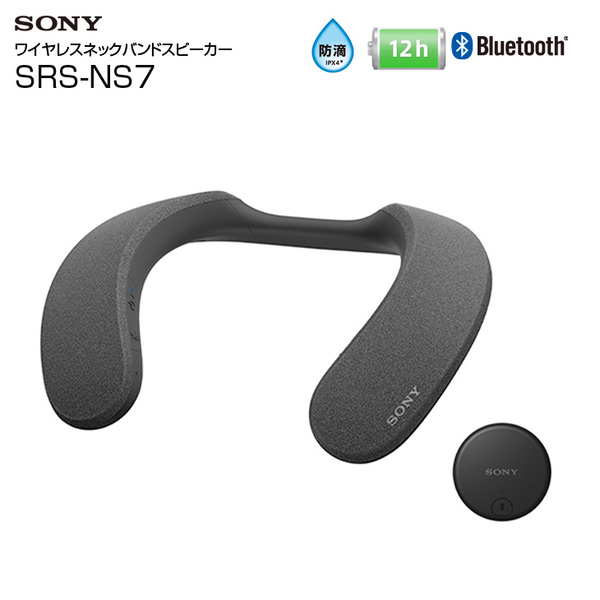 SONY SRS-NS7　アクティブスピーカー ネックスピーカー Bluetooth 360 Spatial Sound Personalizer  TV Bluetooth送信機 ハンズフリー通話　テレワークにもsub_image1