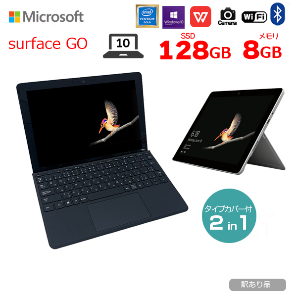 【中古パソコン】Microsoft Surface GO MCZ-00032 中古 2in1 タブレット Office Win10 タイプカバー[Pentium Gold 4415Y メモリ8GB SSD128GB 無線 カメラ 10型]:訳あり2sub_image1