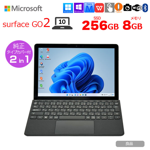 Microsoft Surface GO2 中古 2in1 タブレット Office 選べるOS 純正カバー[Core m3 8100Y 8GB 256GB 無線 カメラ 10型]:良品sub_image1