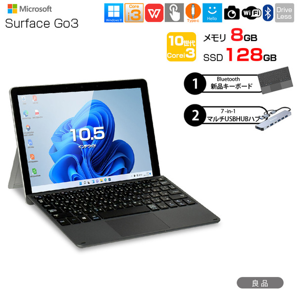 Microsoft Surface GO3 8VD-00014 中古 2in1 タブレット Office Win11 BTキー+7in1ハブ[Cori3 10100Y 8GB 128G 10.5型 ]:良品sub_image1