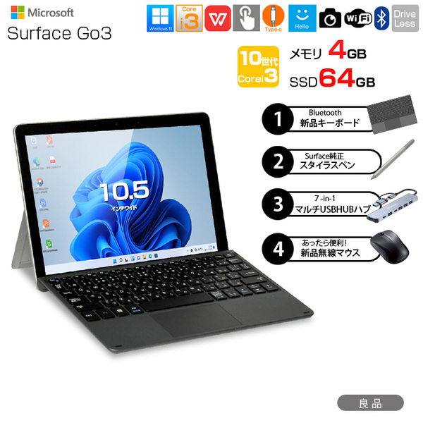 Microsoft Surface GO3 8V9-00016 中古 2in1 タブレット Office Win11 新品キー+純正ペン+ハブ+マウス[Cori3 10100Y 4GB 64G　 無線 カメラ 10.5]:良品sub_image1