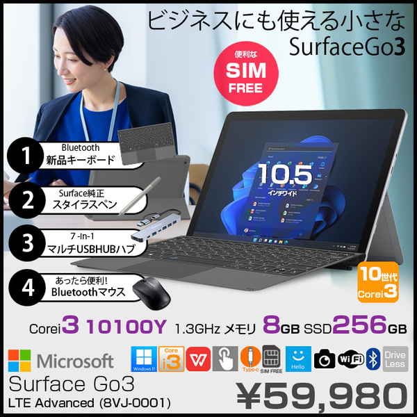 Microsoft Surface GO3 8VJ-00013 LTE Advanced 中古 2in1 タブレット Office Win11 BTキー[Cori3 10100Y 8GB 256G 無線 カメラ 10.5]:良品