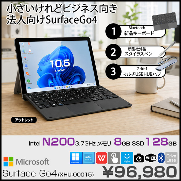 Microsoft Surface GO4 XHU-00015 中古 2in1 タブレット Office Win11 BTキー+ペン+7in1ハブ[N200 8GB 128G 10.5型 ]:アウトレット