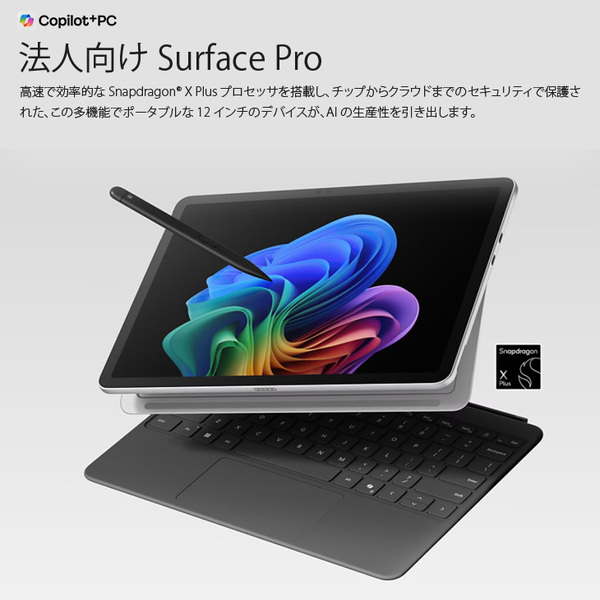 【Copilot+ PC対応】Microsoft Surface Pro12 中古 タブレット Office Win11 純正キー+ペン [Snapdragon X Plus メモリ1GB SSD256GB 純箱 AI ]:美品sub_image2