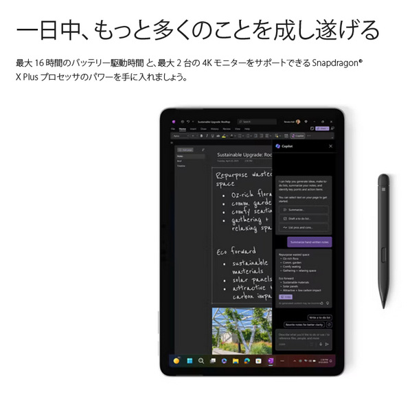 【Copilot+ PC対応】Microsoft Surface Pro12 中古 タブレット Office Win11 純正キー+ペン [Snapdragon X Plus メモリ1GB SSD256GB 純箱 AI ]:美品sub_image6