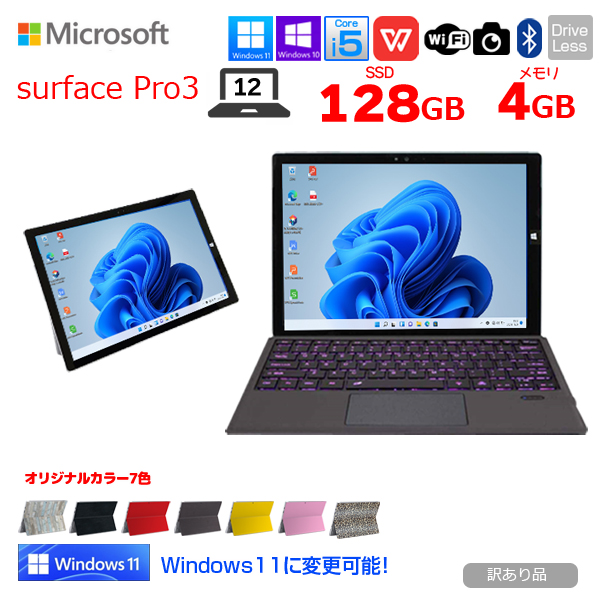 【中古パソコン】Microsoft Surface Pro3 中古 タブレット office Win10Pro [core i5 4300U 4GB SSD128GB 無線 カメラ KB黒 日本語キー] :訳あり品(タッチ×)sub_image1
