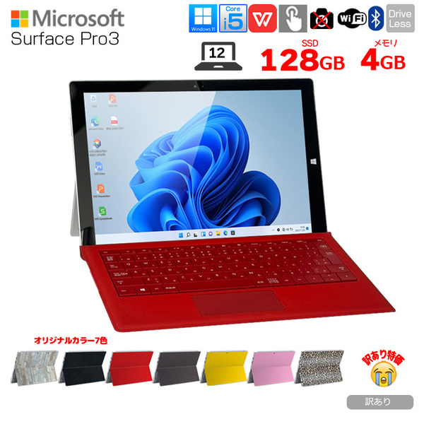 Microsoft Surface Pro3 中古 選べるカラー office 選べる Win11 or Win10 [core i5 4300U 4GB SSD128GB 無線]:訳あり(カメラ×)sub_image1