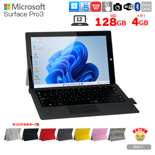 Microsoft Surface Pro3 中古 選べるカラー office 選べる Win11 or Win10[core i5 4300U メモリ4GB SSD128GB カメラ 無線 12型]:良品sub_image1