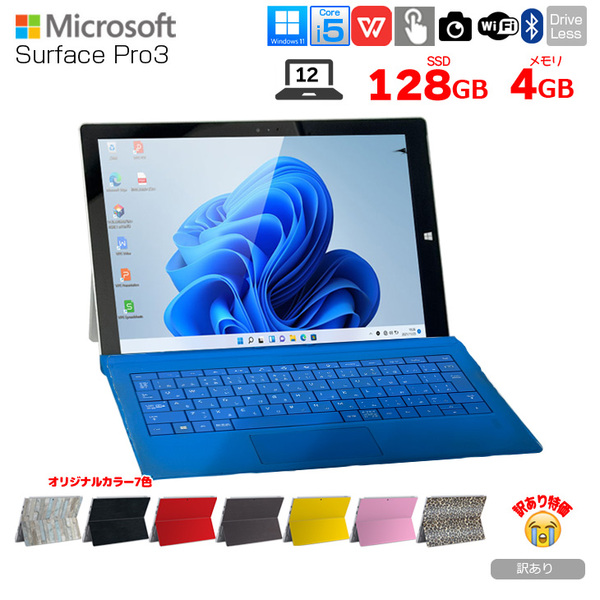 Microsoft Surface Pro3 中古 選べるカラー office 選べる Win11 or Win10 [core i5 4300U 4GB SSD128GB カメラ 無線]:訳あり(液漏れ▲)sub_image1