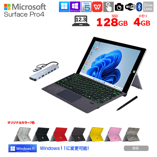 Microsoft Surface Pro4 中古 タブレット Office Win11 or Win10 7in1ハブ+新品日本語BTキー+ペン [Core i5 6300U 4GB 128GB 無線 カメラ 12.3 ]:良品sub_image1