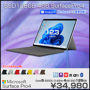 Microsoft Surface Pro4 中古 カラー変更可 タブレット office Win10 [core i5 6300U 2.4GHz 4GB 128GB カメラ キー タイプカバー ]:アウトレット